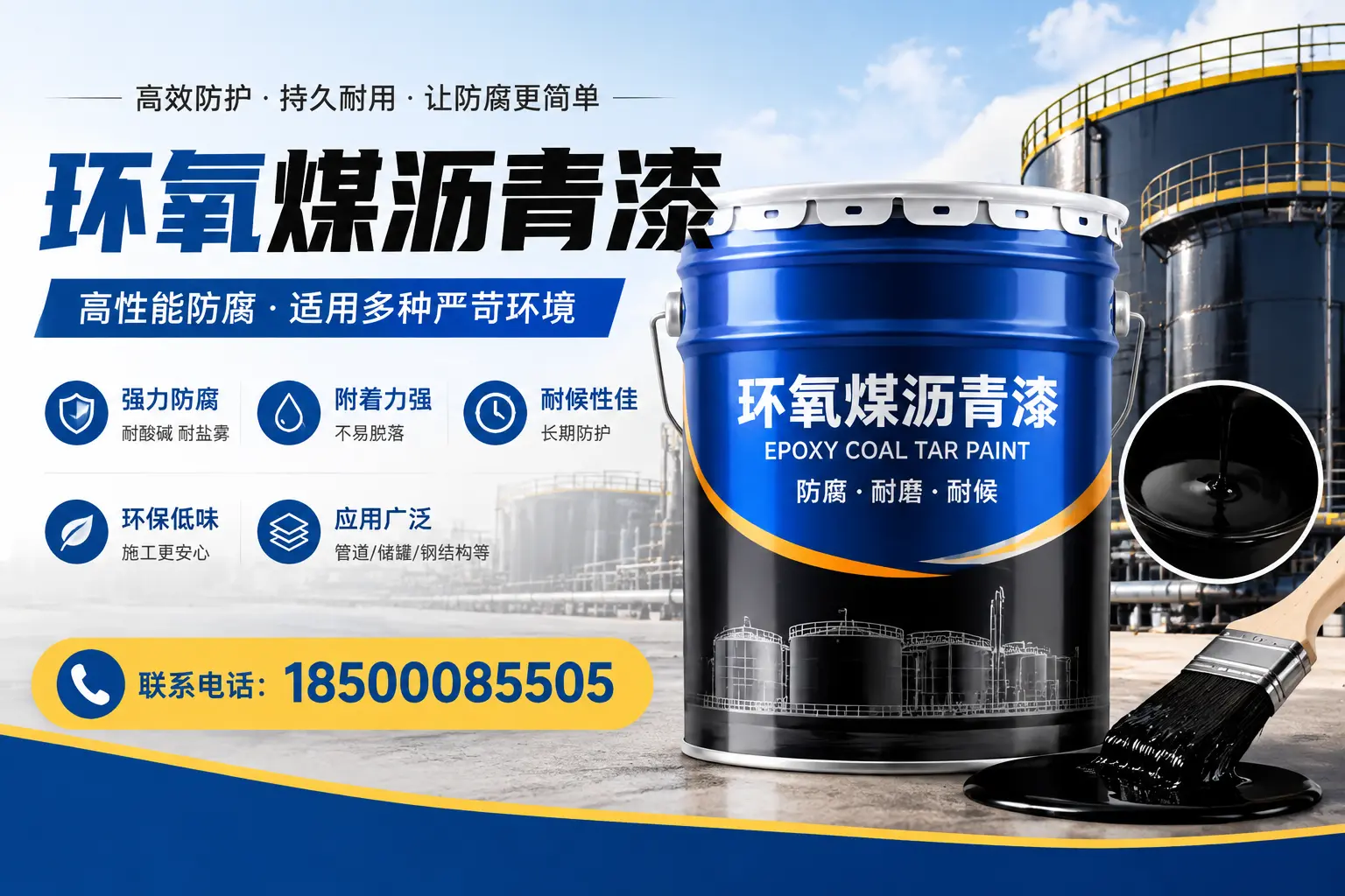 环氧煤沥青漆的环保性分析，昌都企业的选择依据